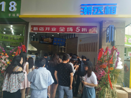 雞排品牌營銷策劃 雞排品牌營銷策劃