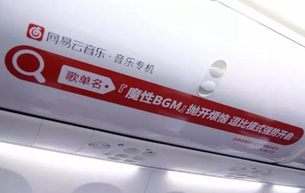 網(wǎng)易云音樂 網(wǎng)易云音樂