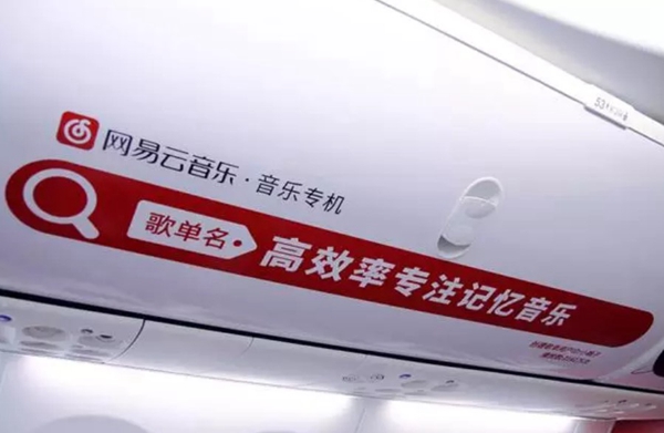 網(wǎng)易云音樂 網(wǎng)易云音樂