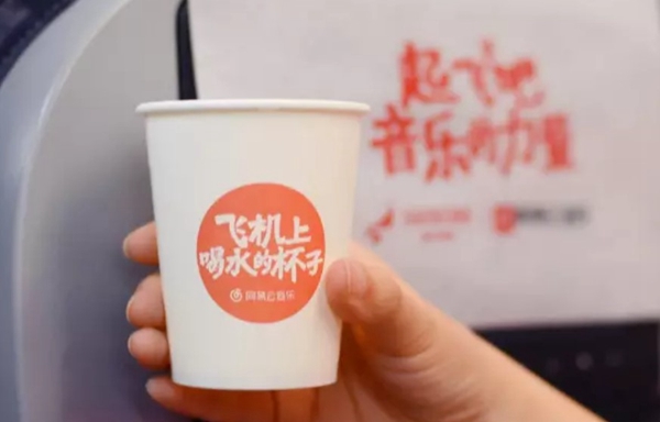 網(wǎng)易云音樂 網(wǎng)易云音樂