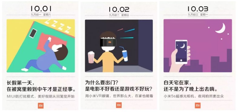 小米營銷 小米營銷