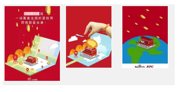 國(guó)慶期間，品牌方該怎樣好吸睛（金）營(yíng)銷？【下】