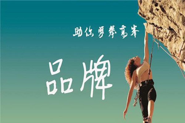 大中小企業(yè)，品牌的出路各自在哪里？【美御品牌營(yíng)銷策劃公司】