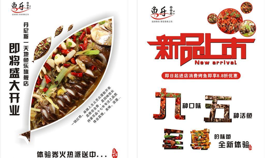 餐飲經(jīng)營(yíng)之如何利用傳單進(jìn)行營(yíng)銷？