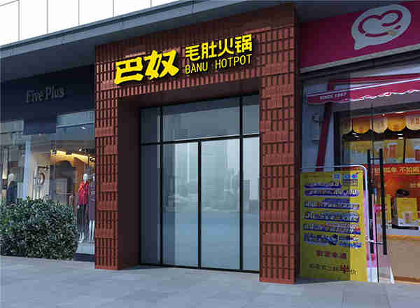 如何打造優(yōu)質(zhì)餐飲品牌？