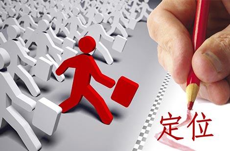 餐飲品牌戰(zhàn)略定位策劃-上海餐飲營(yíng)銷(xiāo)策劃設(shè)計(jì)公司