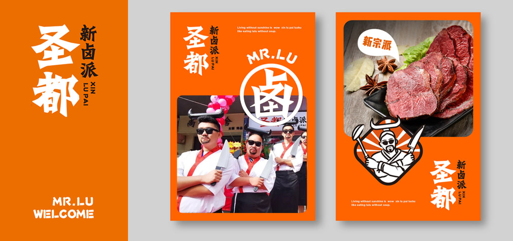 最經(jīng)典的餐飲品牌策劃案例-餐企營銷策劃-上海設(shè)計(jì)公司