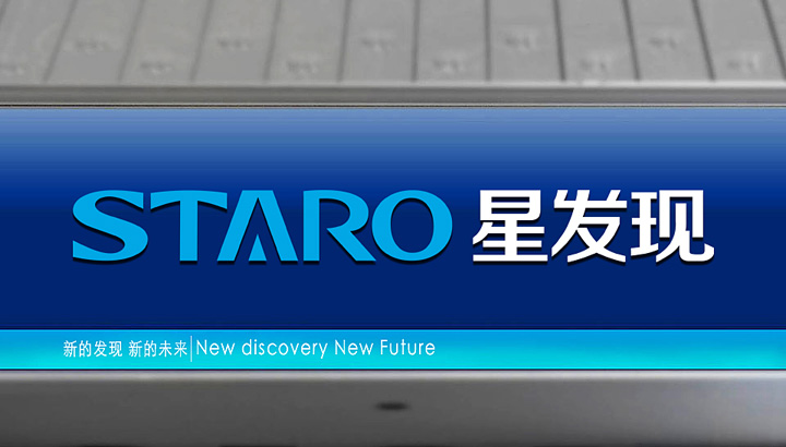 星發(fā)現(xiàn)照明VI設(shè)計 星發(fā)現(xiàn)照明VI設(shè)計