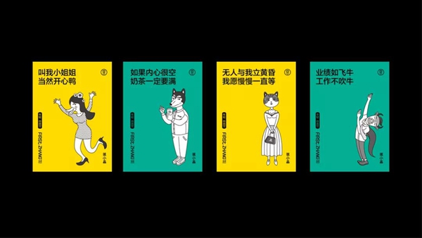 茶飲品牌VI形象設(shè)計(jì)