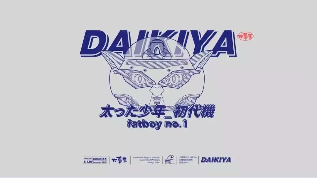 餐廳品牌形象設(shè)計