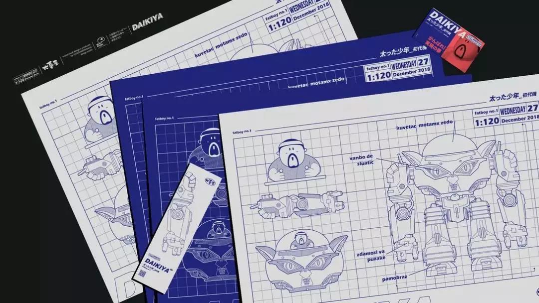 餐廳品牌形象設(shè)計