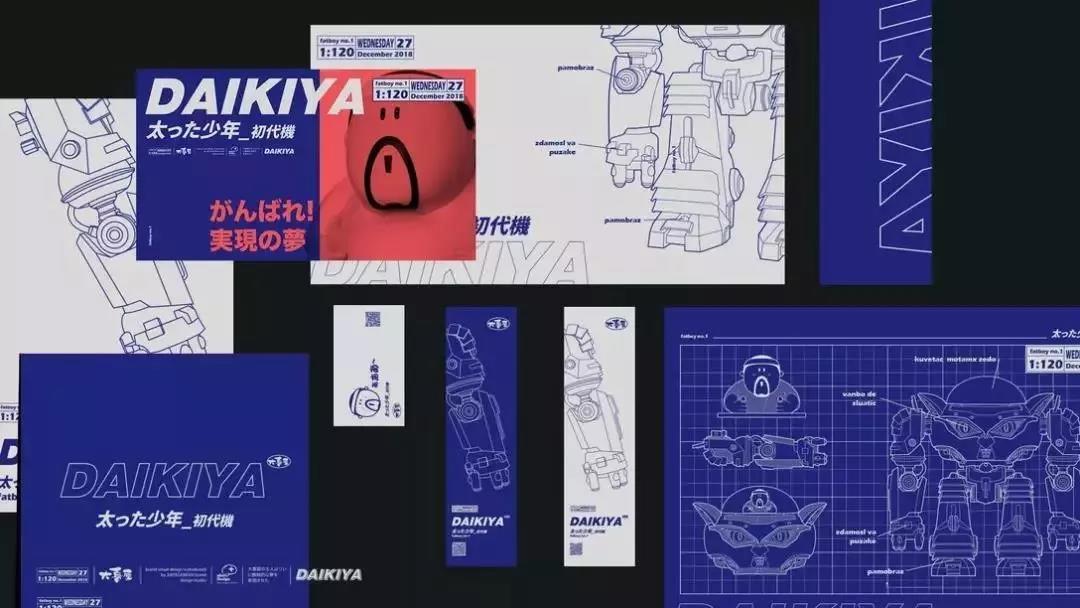 餐廳品牌形象設(shè)計