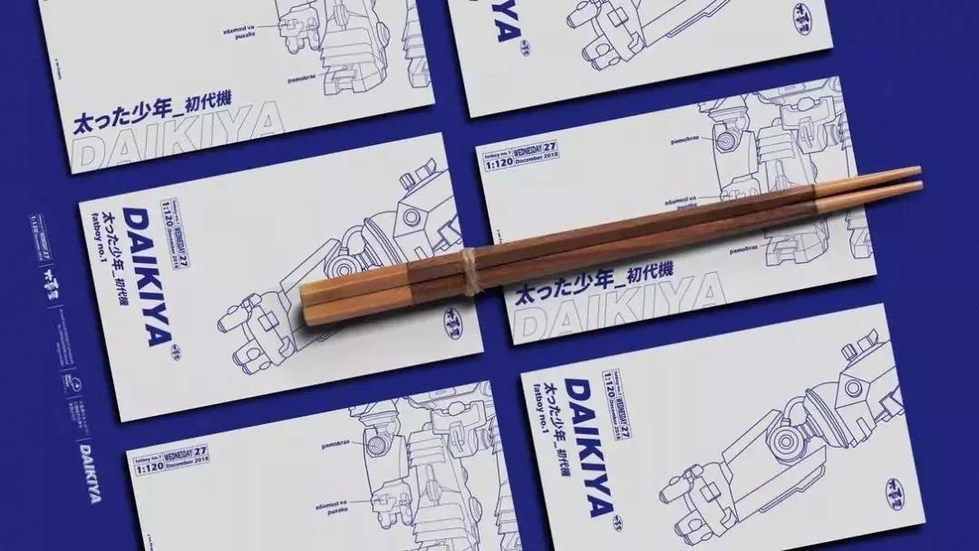 餐廳品牌形象設(shè)計