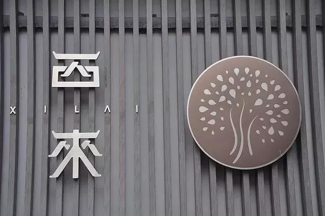 民宿logo設(shè)計(jì)