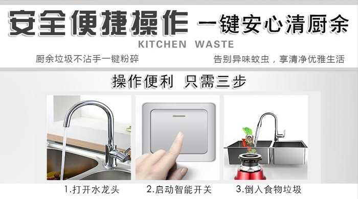 垃圾處理器加盟 垃圾處理器加盟