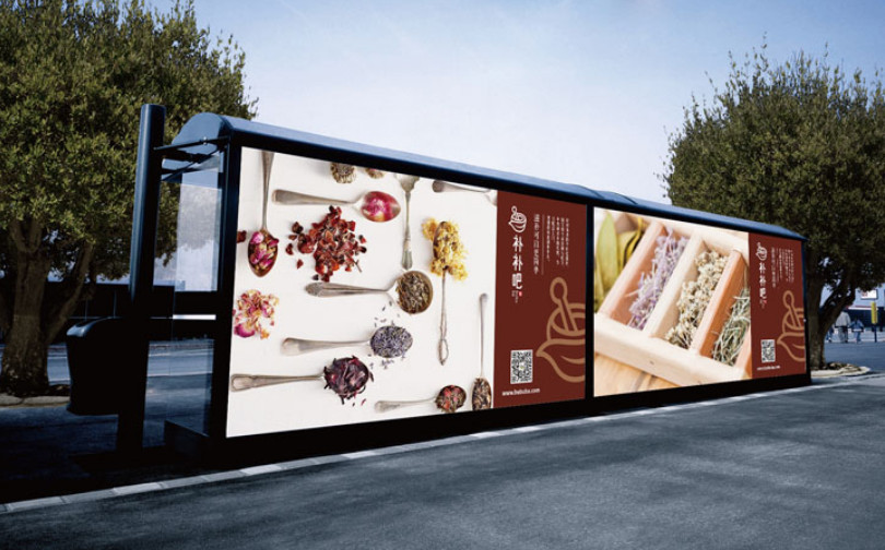 線下站臺推廣 養(yǎng)生品牌全案策劃