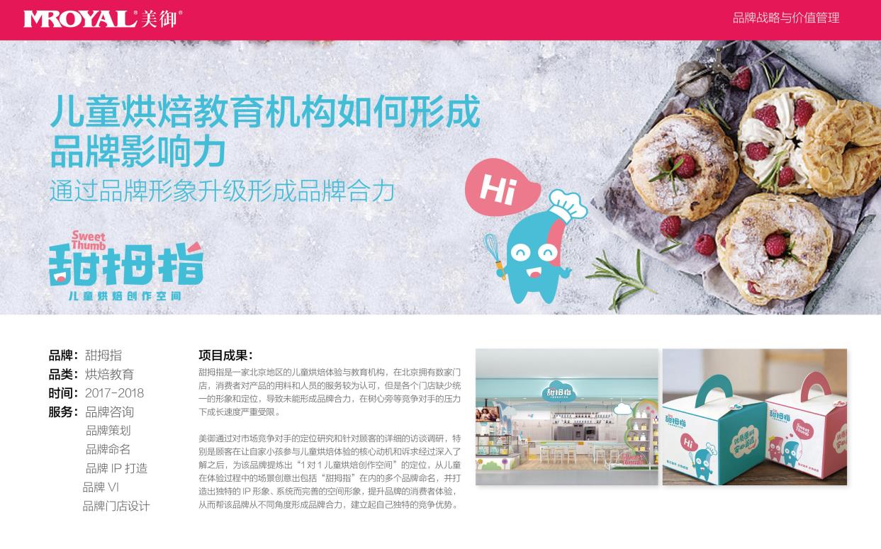 餐飲品牌全案設(shè)計的3條思路 餐飲品牌全案設(shè)計的3條思路