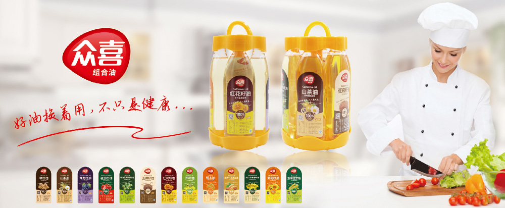 眾喜食用油品牌全案策劃 _眾喜組合油設計 - 上海美御