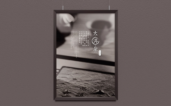 茶品牌設(shè)計