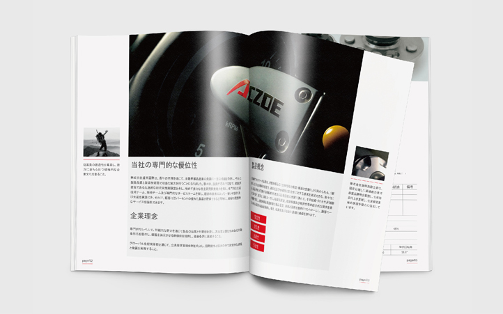 汽配品牌設(shè)計