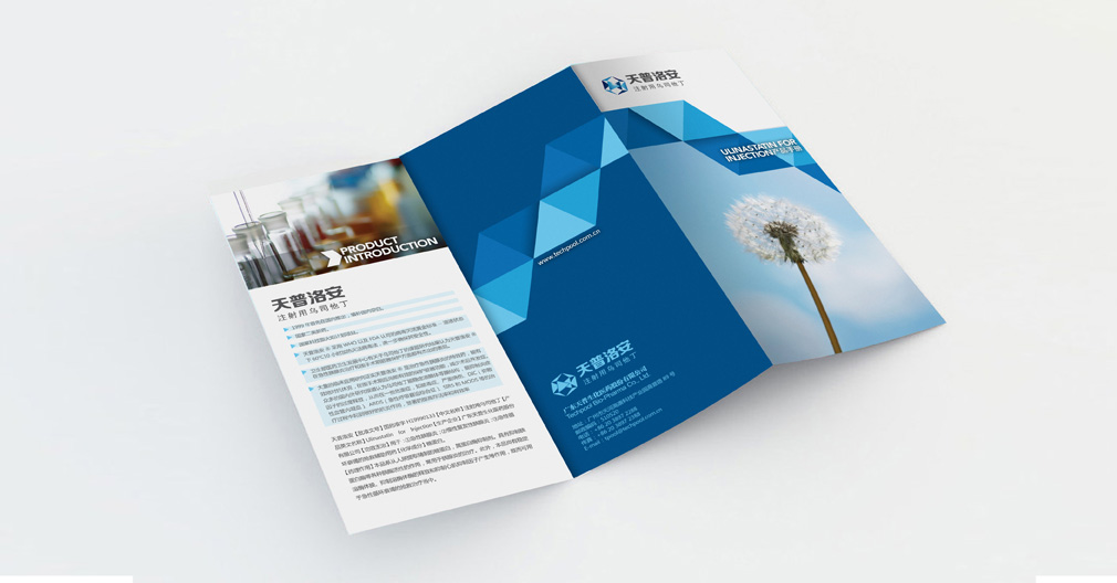 醫(yī)藥品牌VI設(shè)計