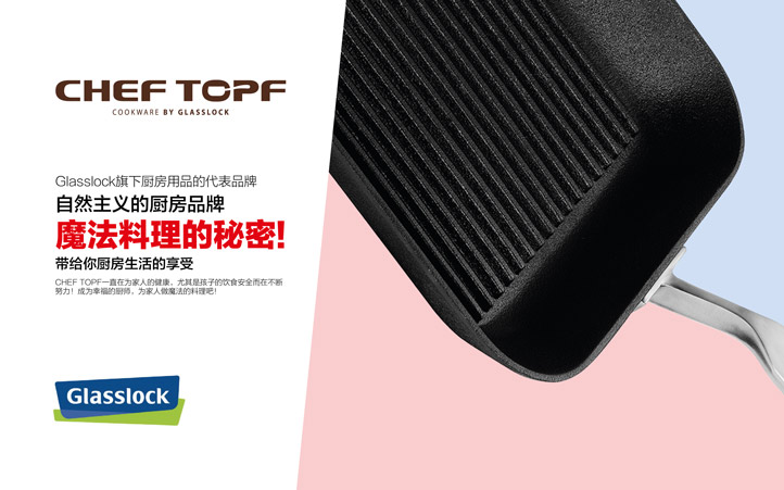 廚具logo設(shè)計(jì)