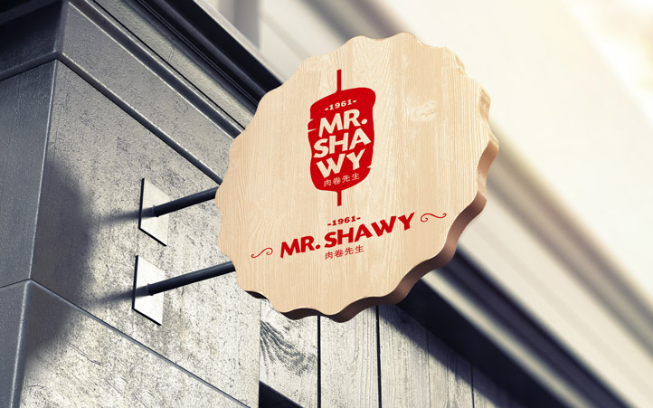 肉卷西餐品牌設(shè)計 肉卷西餐品牌設(shè)計