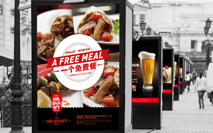 肉卷西餐品牌設(shè)計 肉卷西餐品牌設(shè)計