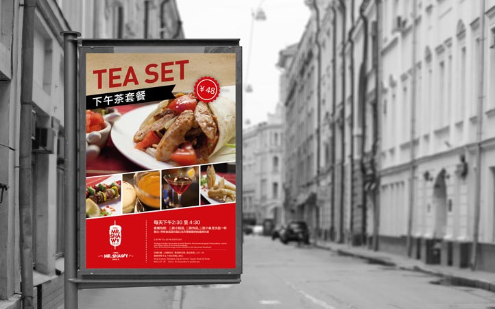 肉卷西餐品牌設(shè)計