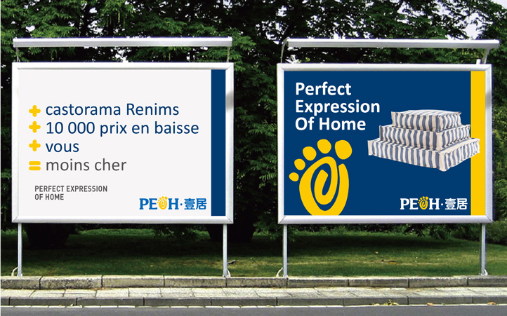 家居品牌設(shè)計 家居品牌設(shè)計