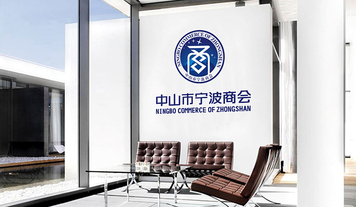 寧波商會VI設(shè)計 寧波商會VI設(shè)計