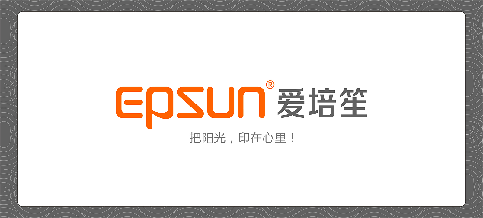 燈具營(yíng)銷策劃