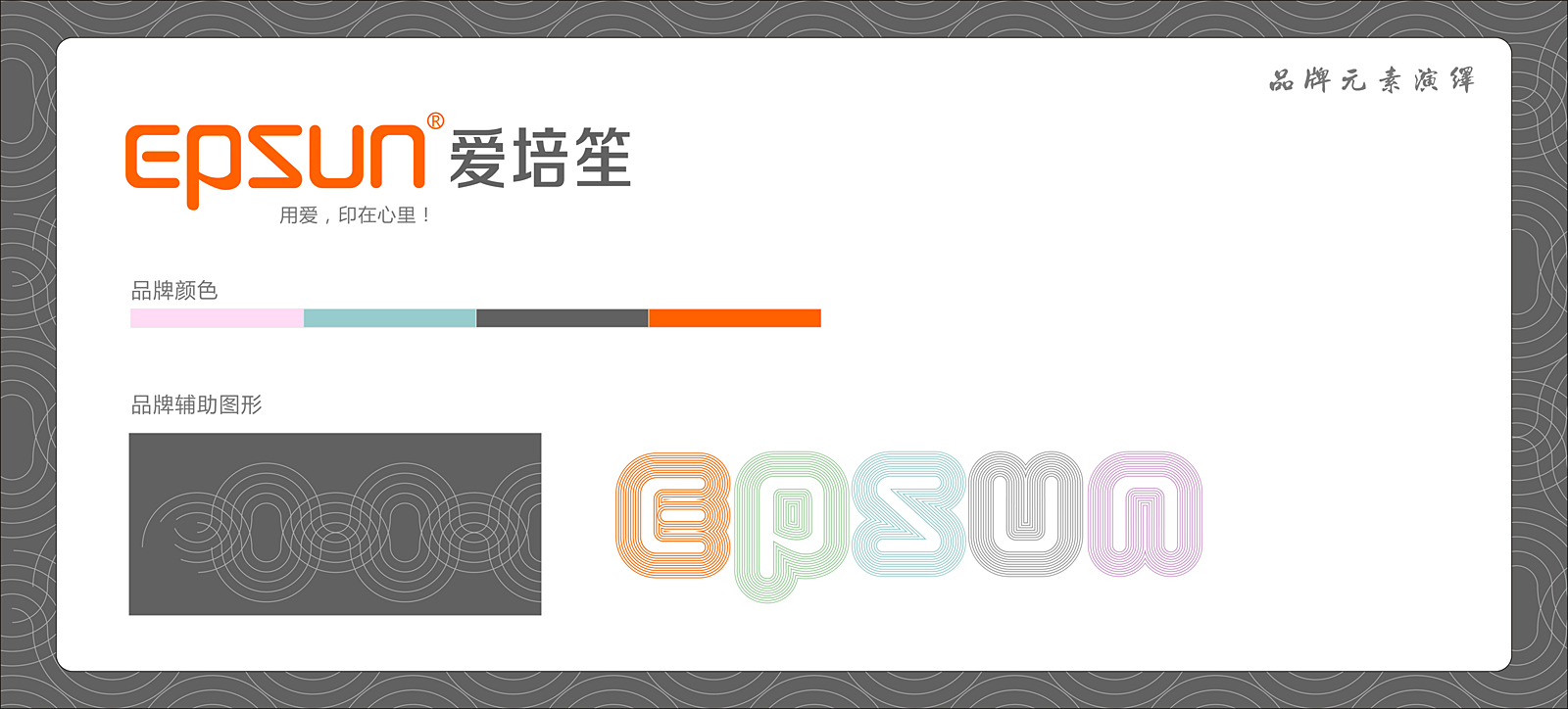 燈具營(yíng)銷策劃