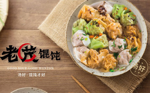 濟(jì)寧老茂餛飩餐飲全案策劃案例