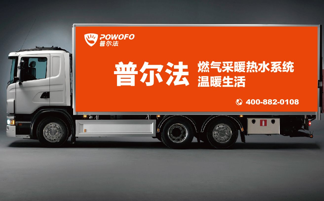 燃氣爐品牌策劃設(shè)計