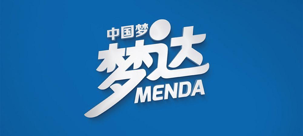 夢達(dá)日化品牌升級設(shè)計