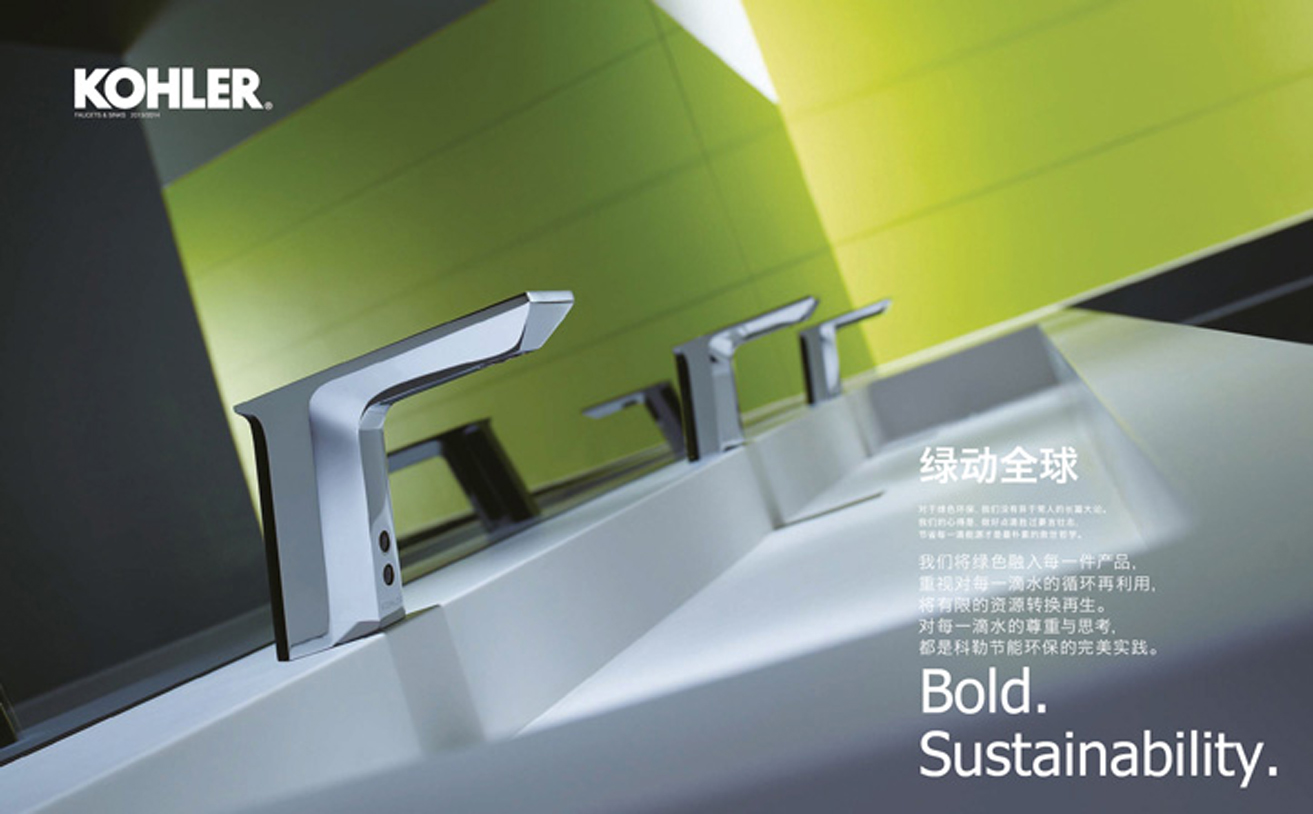 水龍頭品牌設(shè)計