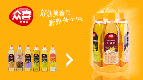 食用油包裝設計，食用油包裝設計公司