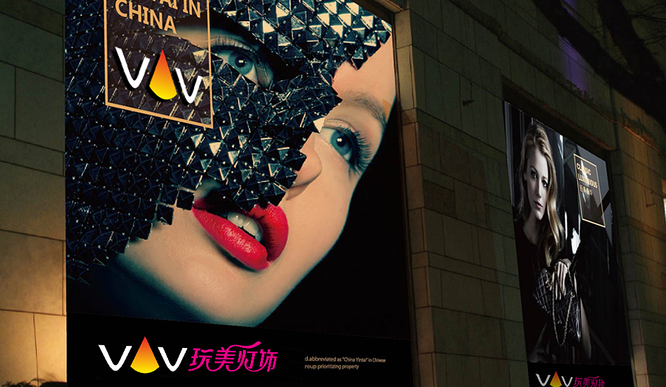 玩美燈飾品牌營(yíng)銷策劃與設(shè)計(jì)