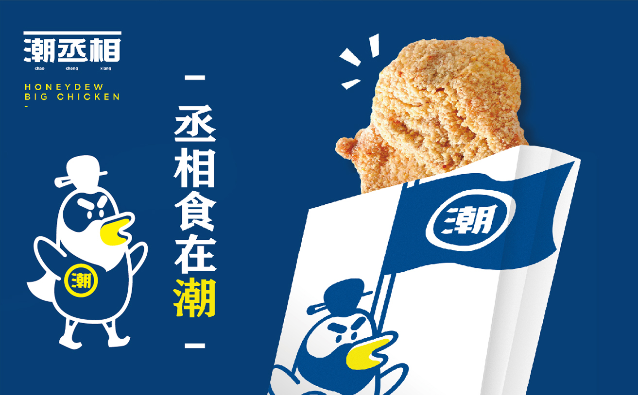 雞排品牌策劃，雞排品牌設(shè)計，雞排品牌營銷策劃