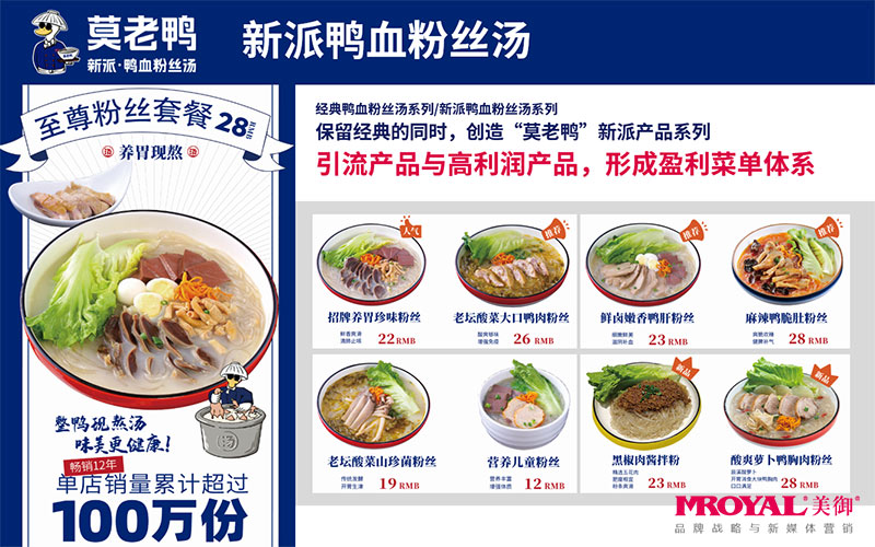 特色餐飲加盟，餐飲品牌加盟