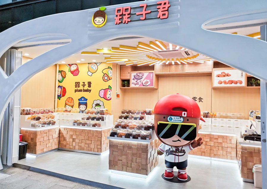 槑子君加盟,新零食加盟項目,休閑零食加盟 槑子君加盟,新零食加盟項目,休閑零食加盟