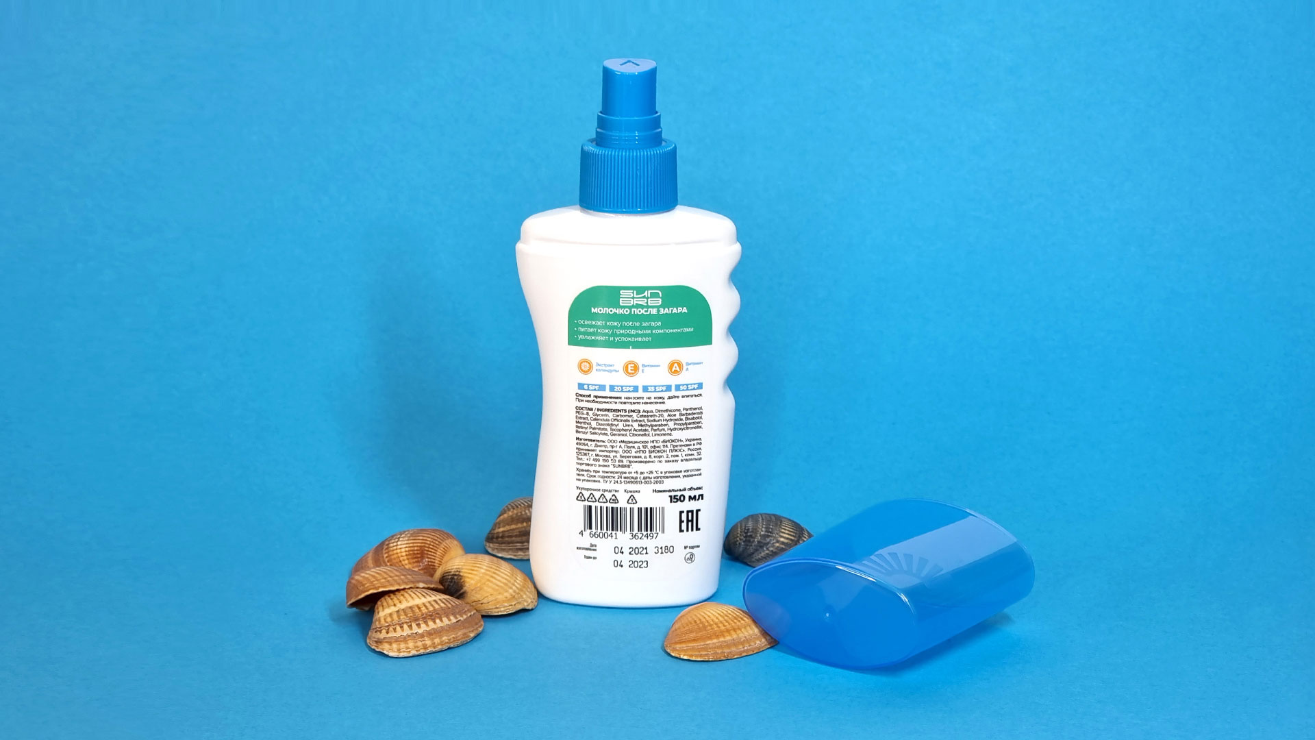 防嗮噴霧化妝品包裝設(shè)計(jì)