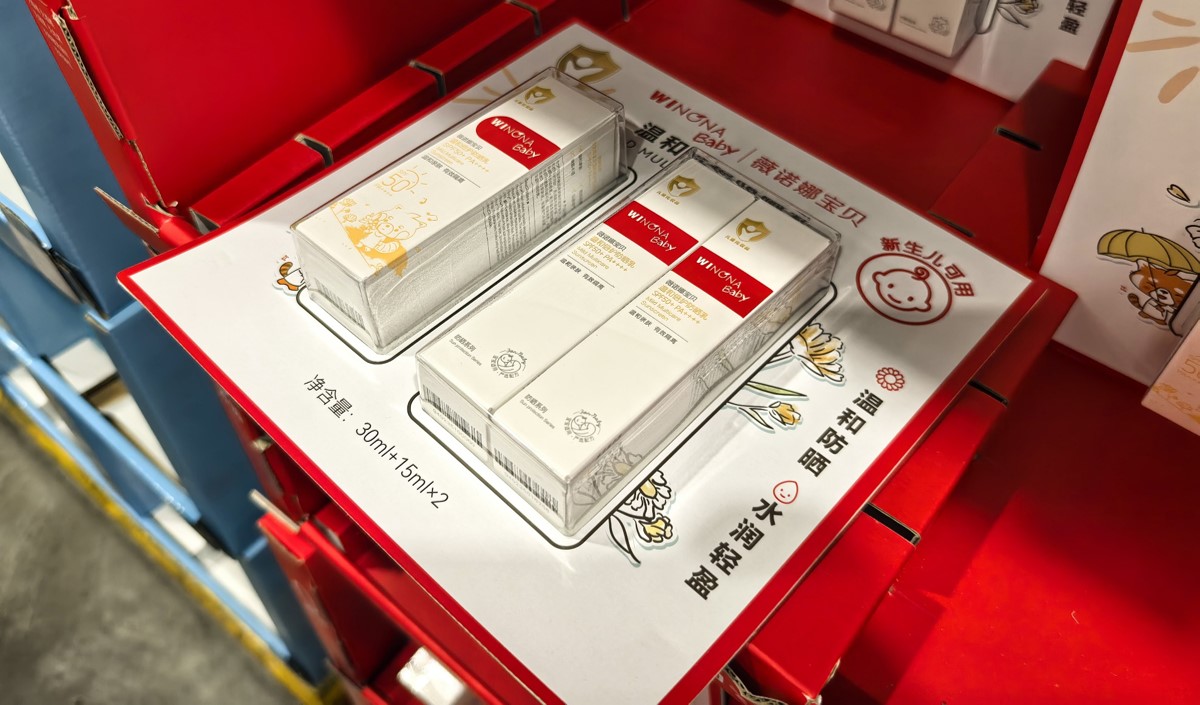 兒童防曬產(chǎn)品品牌營銷戰(zhàn)略